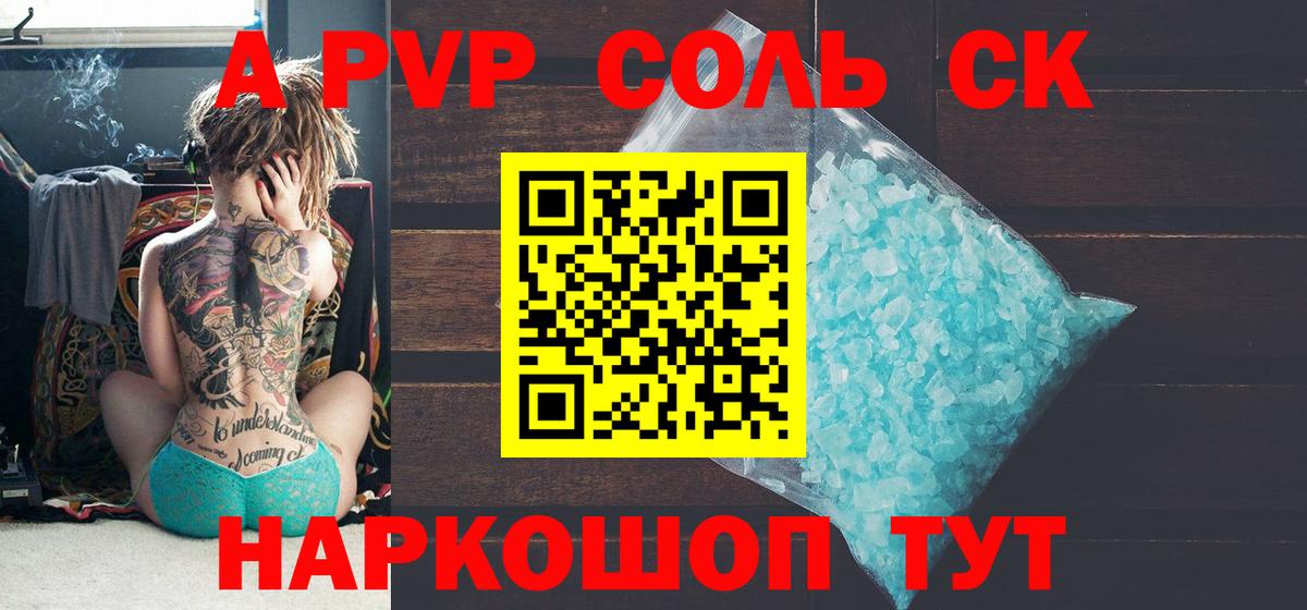 Альфа ПВП мука  A-PVP VHQ  Вход с VPN  Петрозаводск 