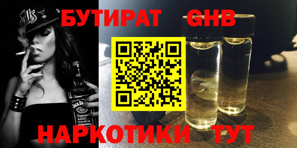 Петрозаводск  БУТИРАТ вода  БУТИРАТ  Вход с VPN 