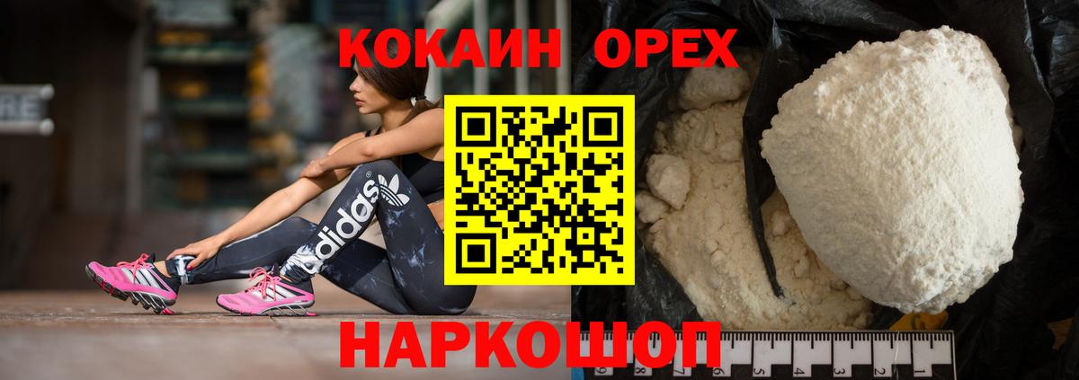 COCAIN Эквадор  Вход с VPN  Петрозаводск 