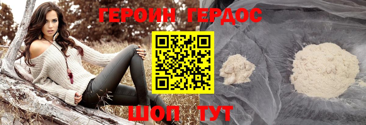 Героин  ГЕРОИН белый  Вход с VPN  Петрозаводск 