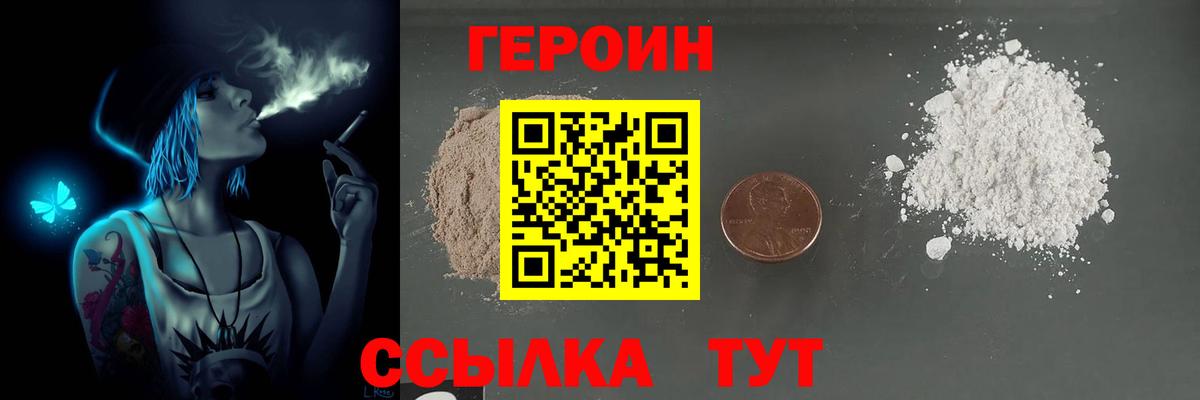 Героин герыч Петрозаводск