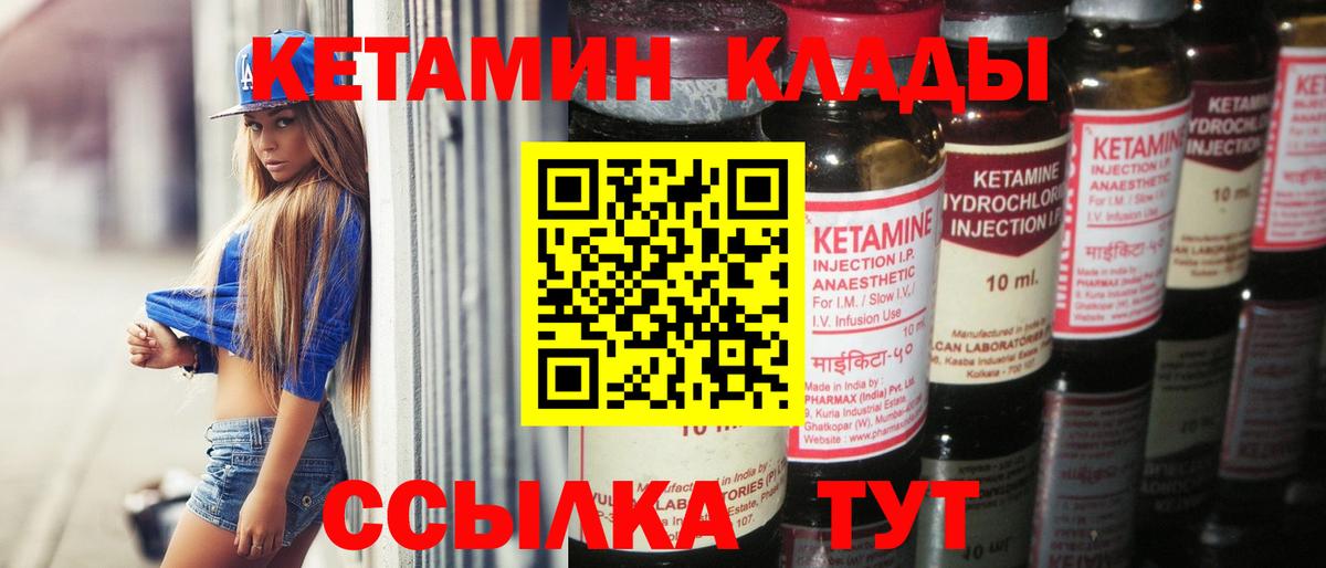 КЕТАМИН ketamine  Кетамин ketamine  Петрозаводск  Вход с VPN 