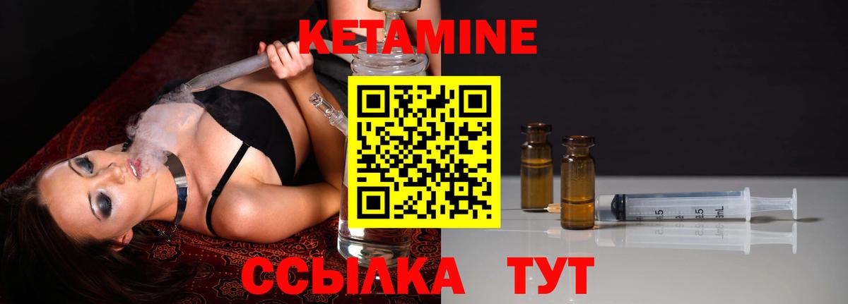 КЕТАМИН ketamine Петрозаводск