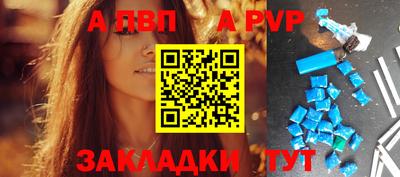 Альфа ПВП Бузулук