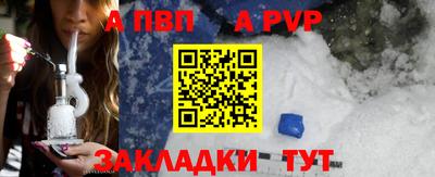 Альфа ПВП Бузулук