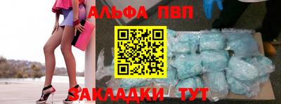 Альфа ПВП Бузулук
