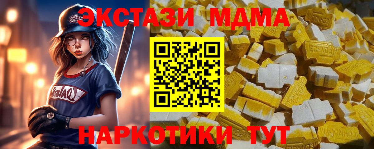 Петрозаводск  МДМА crystal  Вход с VPN  MDMA молли 