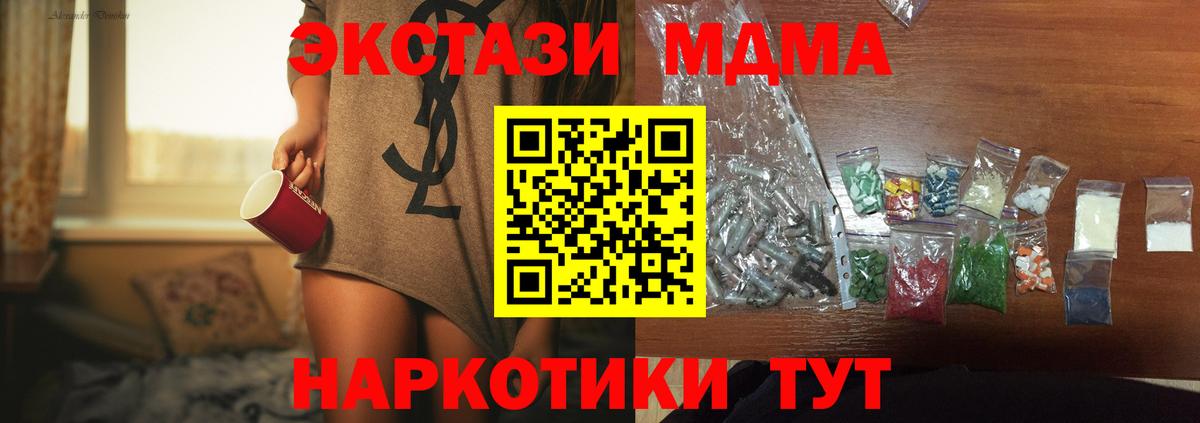 МДМА Петрозаводск
