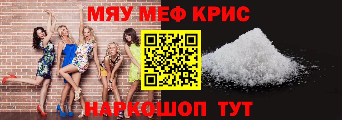 МЕФ мука  МЕФ  Петрозаводск  Мефедрон  Вход с VPN  МЕФ VHQ 