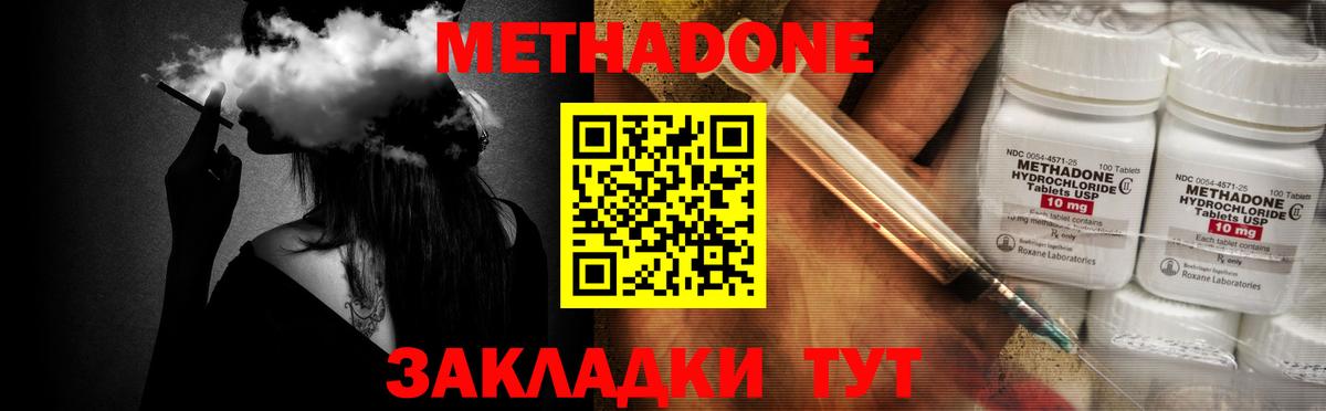 МЕТАДОН кристалл  Метадон methadone  Петрозаводск  Вход с VPN 