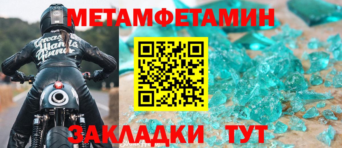 Первитин  Метамфетамин пудра  Вход с VPN  Петрозаводск 