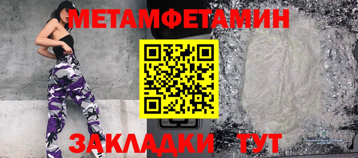 МЕТАМФЕТАМИН винт Петрозаводск