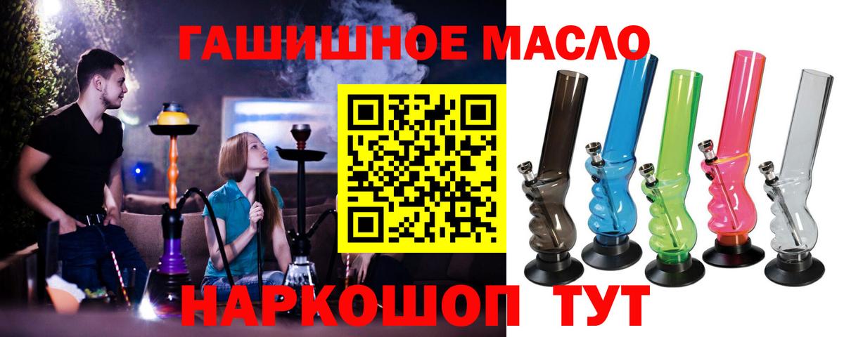 Петрозаводск  ТГК вейп с тгк  закладки  Вход с VPN 